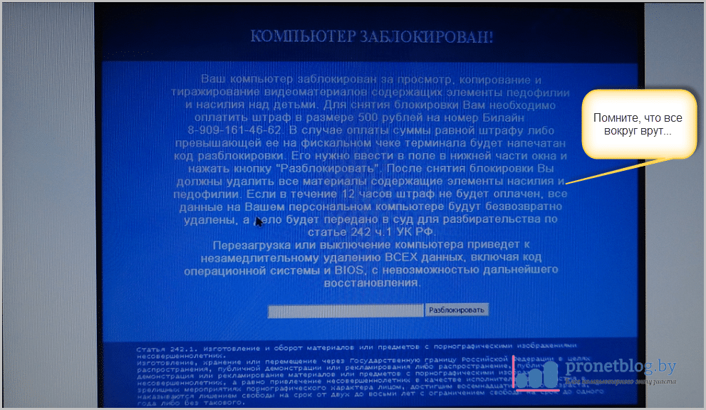 Windows заблокирован. Ваш комп заблокирован. Компьютер заблокирован системой защиты. Ваш компьютер заблокирован Windows 10. Фото заблокированного ПК.