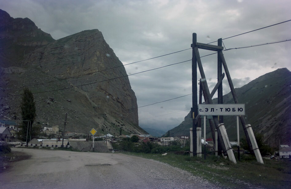 Село Чегем 2 Кабардино Балкария