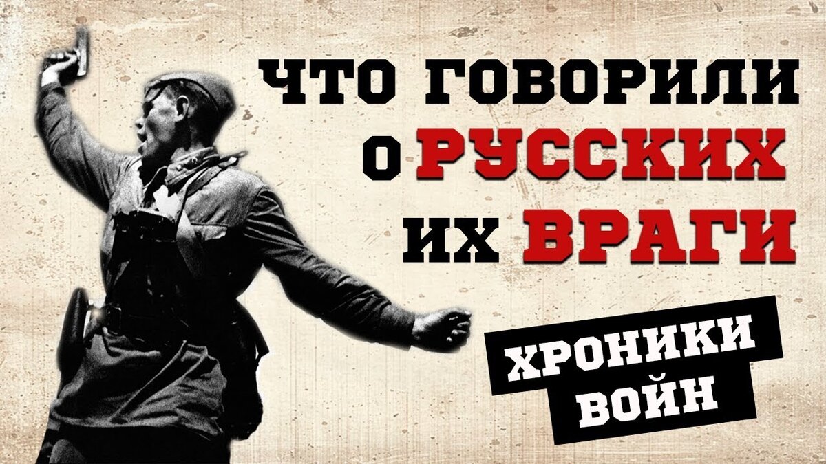 Не воюйте с русскими картинки