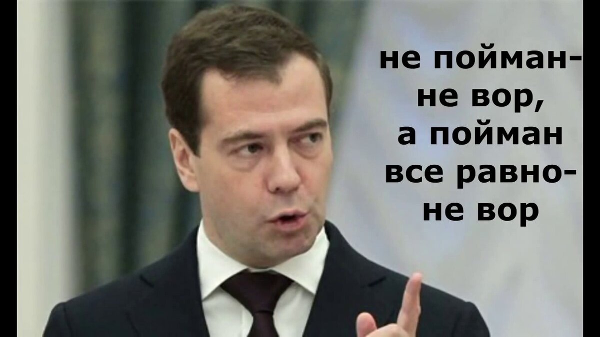 Медведев Дмитрий Анатольевич приколы