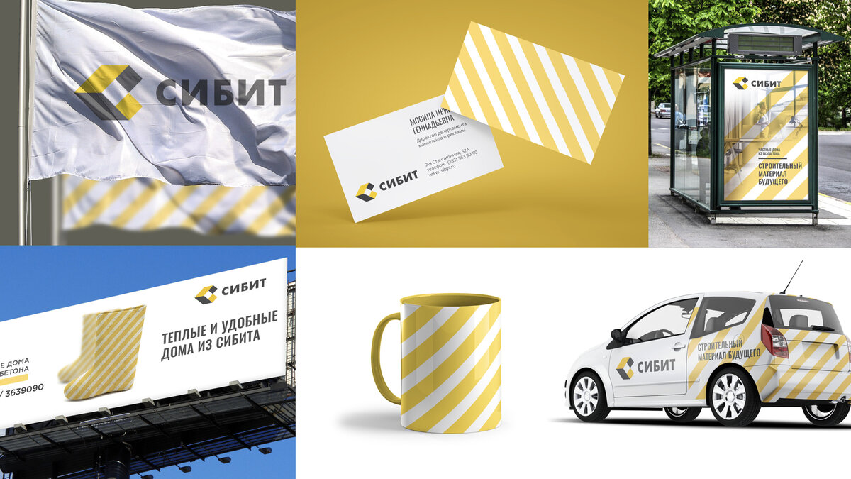 Разработка фирменного стиля для строительной компании Сибит — Креативная студия Бренда