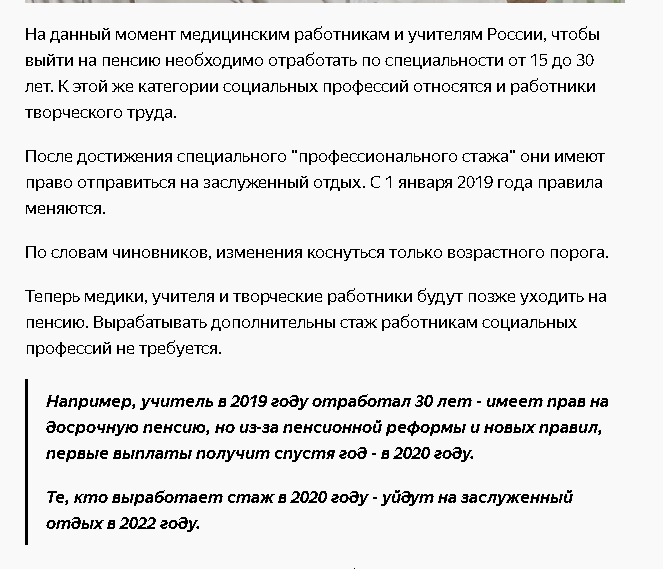 Повышение медикам с 1 апреля 2025 года. Повышение медикам с 1 апреля 2025 года