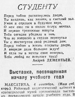 Поздравления с днем рождения в стихах от Дементьевой Татьяны - Полигон DISc0nNecT'a