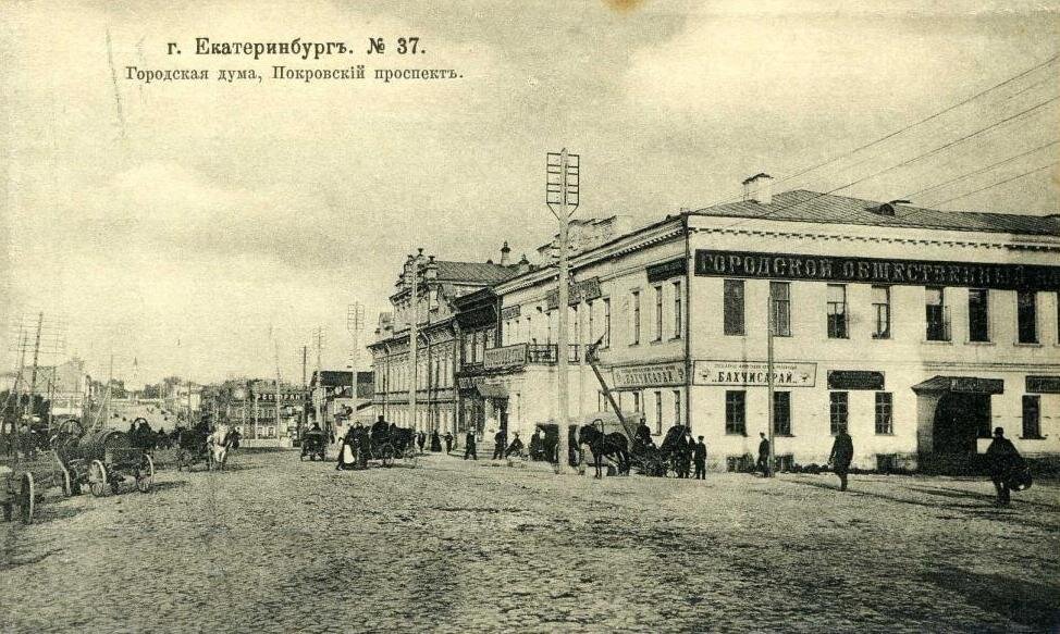 В 1917 году выборы в гордуму Екатеринбурга признали нелегитимными 