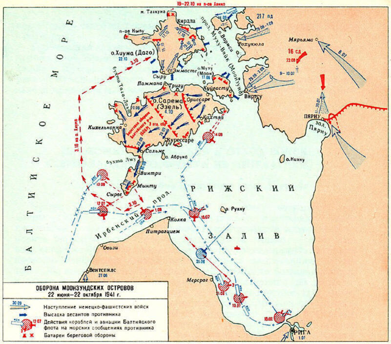 Моонзунд карта 1917 боевых действий