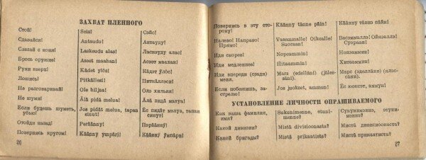 Не всеми разговорниками стоит пользоваться при изучении языков :)