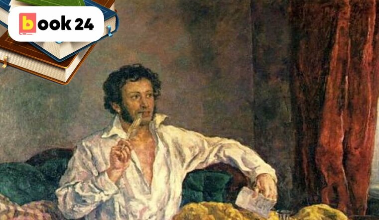 Как можно заменить пушкин