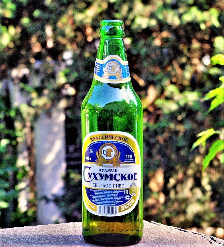 Сухумское пиво