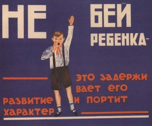 Плакаты времён СССР. Лаптев А., 1929 год 