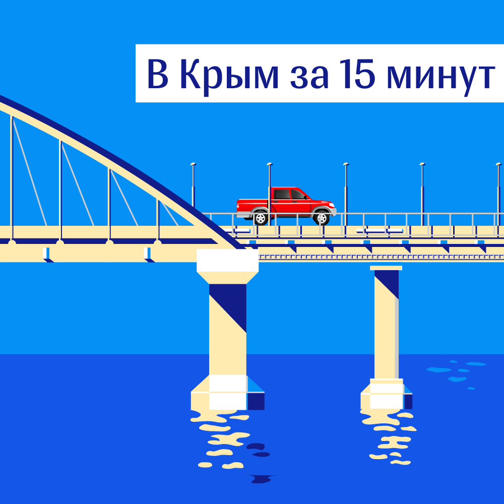 Крымский мост чертеж