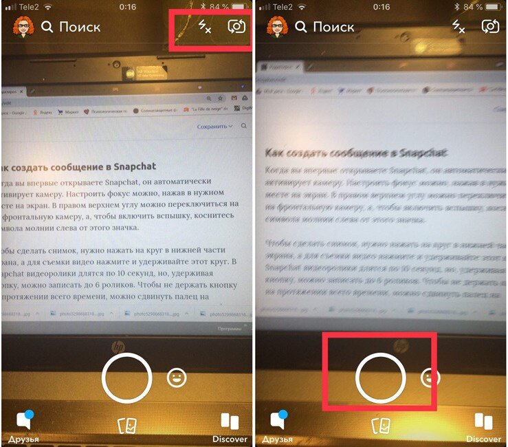 Как фото сделать в снапчате сделать