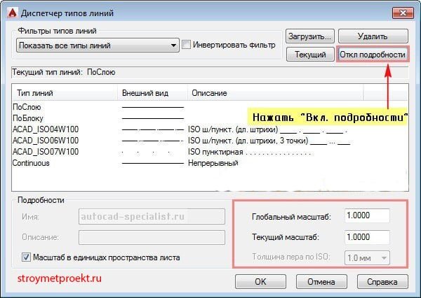 Линии в AutoCAD и работа с ними | СтройМетПроект | Дзен