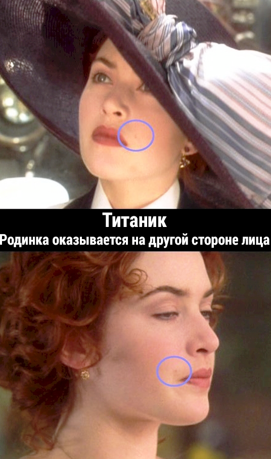 В 1997 году вышел знаменитый на сегодняшний день фильм "Титаник". В те года людям не было известно про понятие "киноляпы". По этому зрители не замечали кино-грехов при монтаже фильма.-2