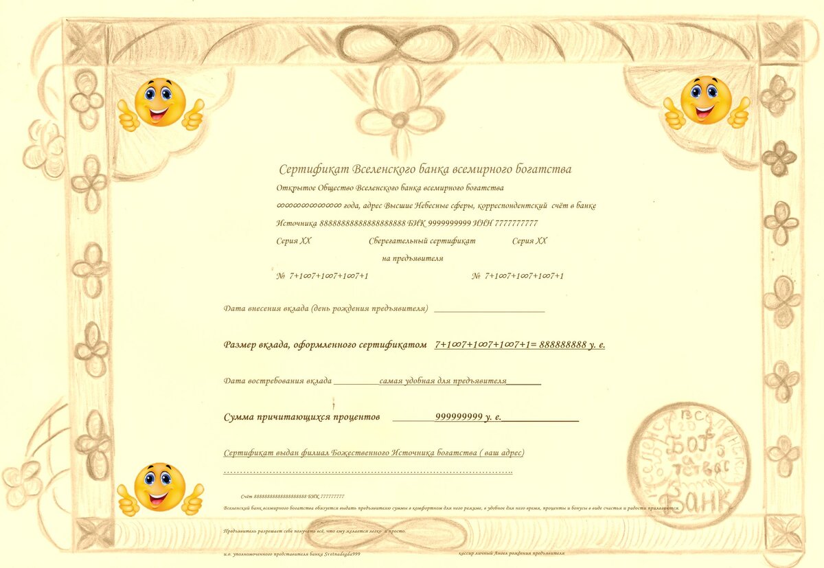 Сертификат желаний. Сертификат на исполнение желаний. Подарочный сертификат на желание. Шуточные сертификаты. Сертификат на выполнение желания