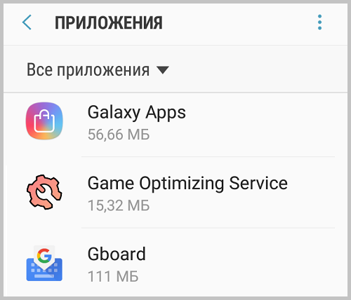 Game optimizing service. Samsung game optimizing service. Game optimizing service что это за программа и нужна ли она на андроид. Игры на Samsung.