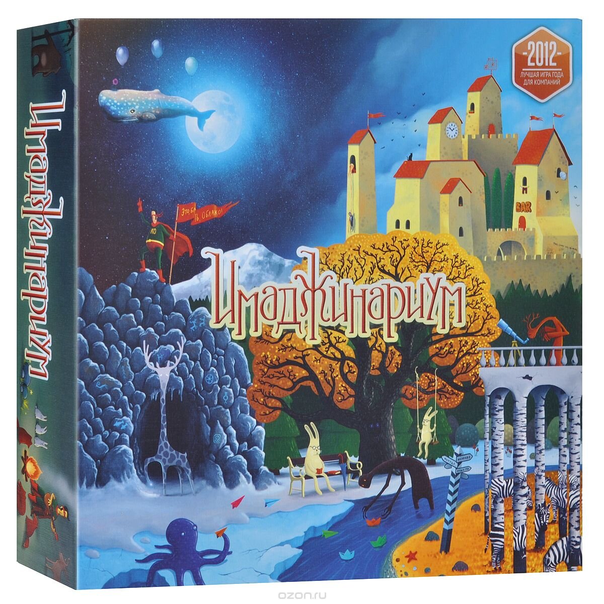 Имаджинариум  - крайне простая, но при этом очень глубокая и затягивающая игра. В ней  игрокам, а всего их может быть до семи человек,  предстоит придумывать  свои ассоциации к предлагаемым игрой картинкам. Заметим, что иллюстрации  к Имаджинариуму намеренно выполнены в разных стилях и работали над ними  самые разные художники. На карточках Имаджинариума можно увидеть весьма  необычных персонажей, сценки или пейзажи - от мрачного сюрреализма в  духе Сальвадора Дали до милых и почти детских рисунков.   