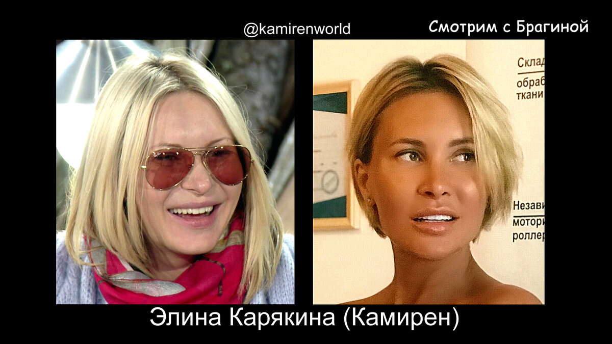 Элина камирен стрижка фото