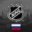 NHL Россия✔@NHLrussiaВо-первых, это красиво! Овечкин заложил вираж и, сделав передачу на Ти-Джея Оши, заработал 1180-е очко в НХЛ, обойдя Сергея Федорова и став самым результативным россиянином в истории лиги.
43:42 - 6 февр. 2019 г.