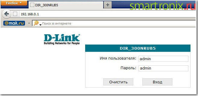 Как узнать логин и пароль для доступа в интернет, если забыл