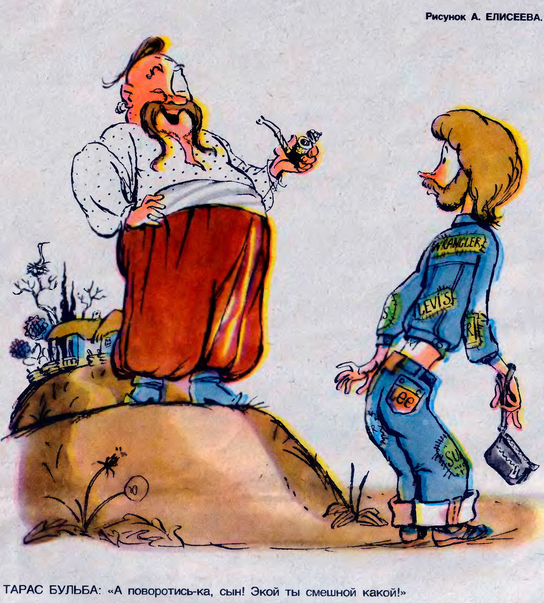 Журнал «Крокодил» №10, 1984 г.