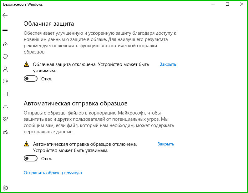 Windows 10 отключить программы