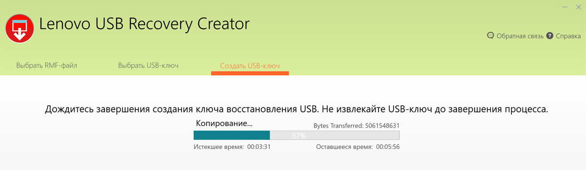 Lenovo recovery creator. Lenovo USB Recovery. Lenovo USB Recovery creator ошибка при копировании файлов в USB ключ.