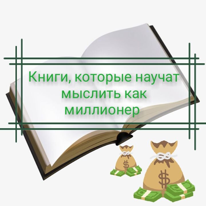 Если уделите своему развитию хотя бы 20 минут в день, то результат превзойдет ваши ожидания. 


