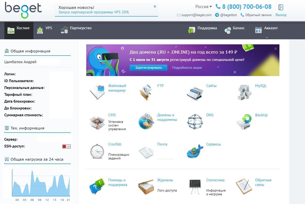 Панель администратора