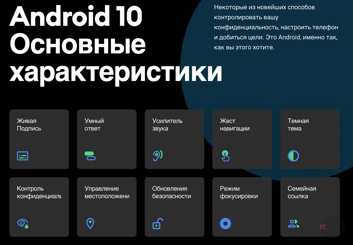 Фото с официального сайта Android