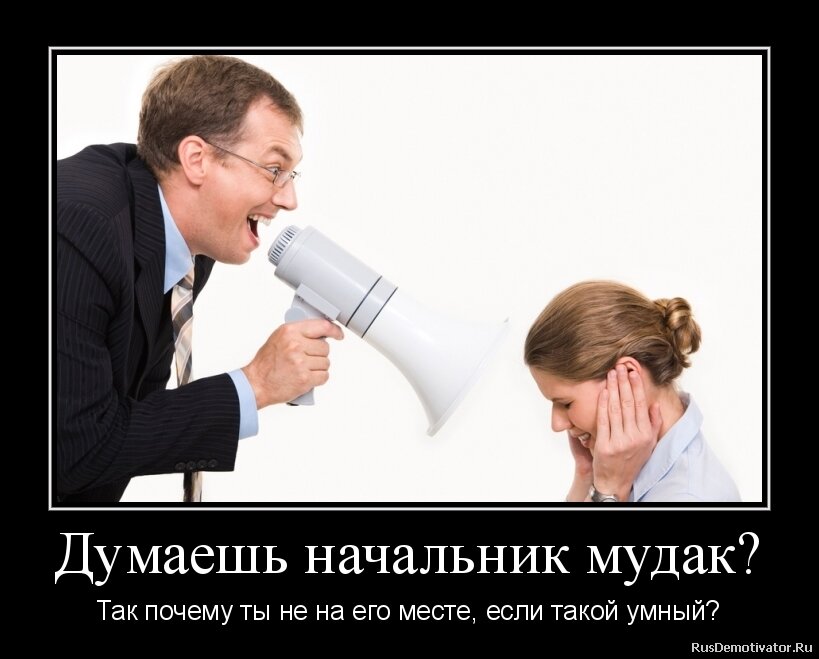 Демотиватор из коллекции Яндекс.Картинки