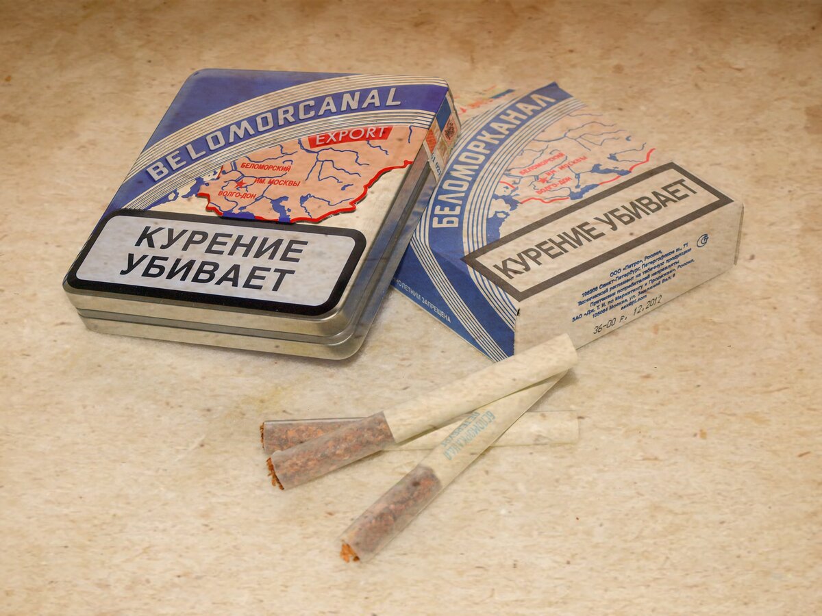 Папиросы беломорканал картинки
