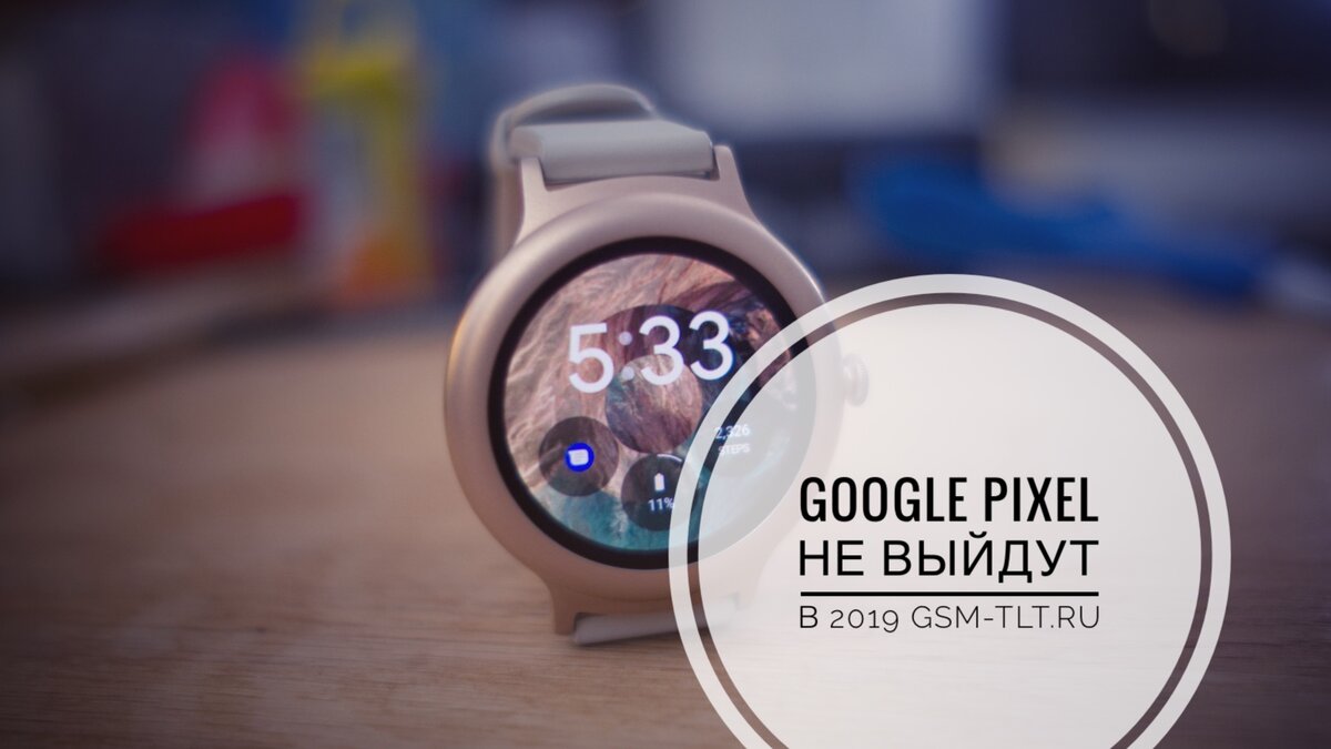 New google watch shop 2019