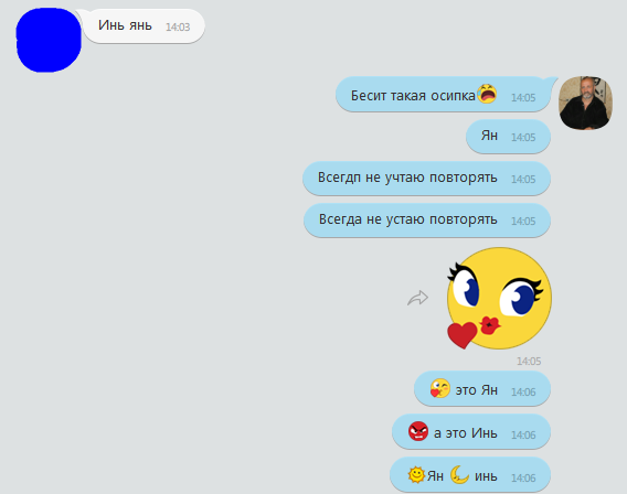 Скрин переписки моей в вайбере.