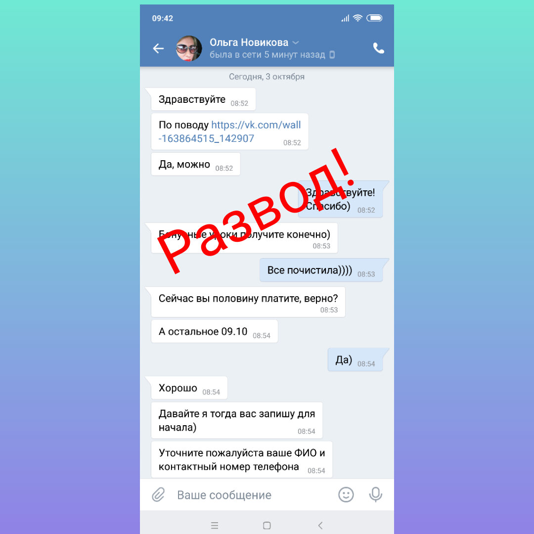Личный опыт (