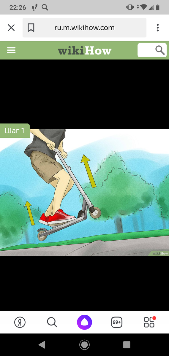 Чтобы сделать этот трюк, научитесь поднимать переднее колесо, затем заднее. После того как вы научились поднимать заднее и переднее колесо, поставьте преграду, например палка. Едте с начала на небольшой скорости поднимая колеса. С каждым разом увеличивая скорость, и в один момент у вас получиться (Баннихоп)