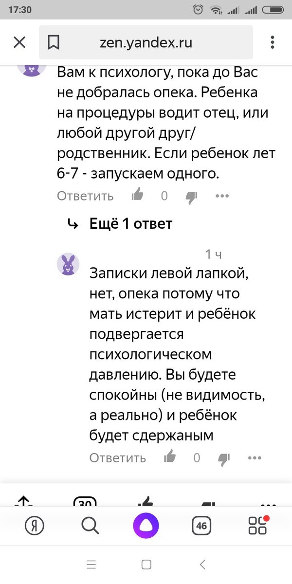 и ничего, что его там одного заломают. и опять я виновата - "самавиновата",и как это - "реально быть спокойной"? наплевать на ребёнка? это - спокойствие?