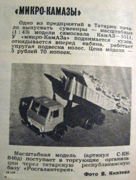 Камаз выгружающий спички!!!