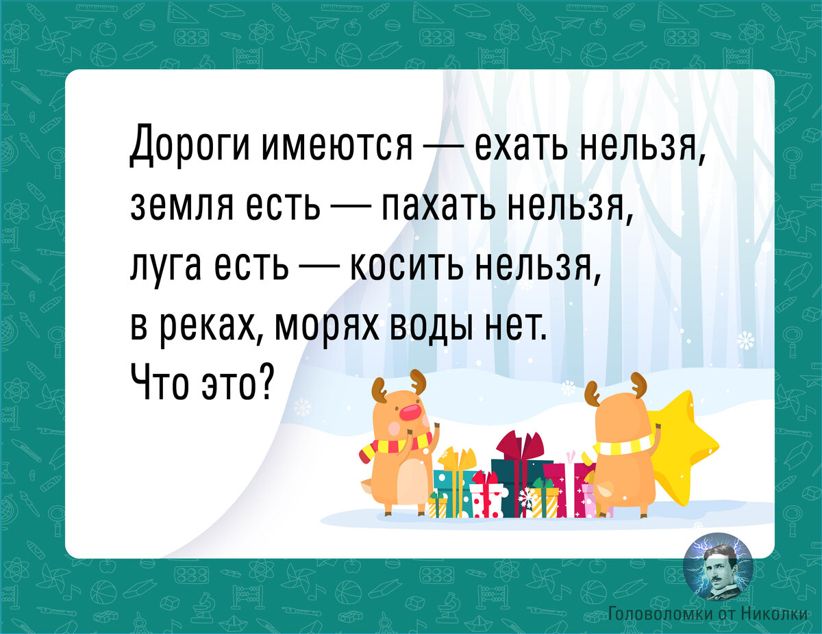 П тают. Не лёд а тает не лодка а уплывает ответ на загадку. Загадка не лед а тает не лодка а уплывает что это такое. Ответь загадки не лед а тает. Лед который не тает.