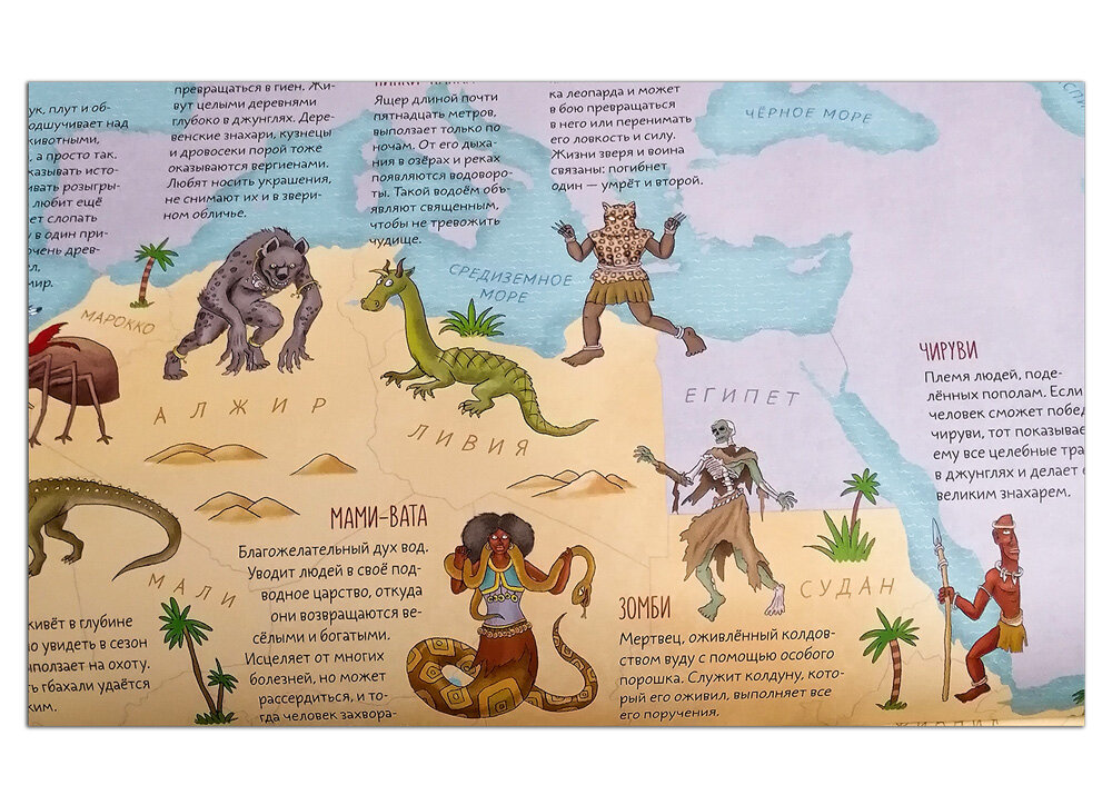 Мифы и легенды о создании мира. 5 миров миф. Славянские мифы 4 класс. Любой миф народов мира. Александр угланов.