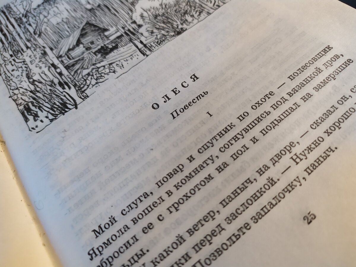 Рассказ телеграмма читать полностью. Рассказ телеграмма Паустовский.