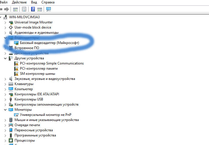 Проблемы с установкой драйвера для видеокарты