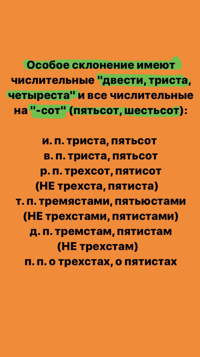 Порядка пятиста или пятисот человек. Пятистами или пятьюстами.