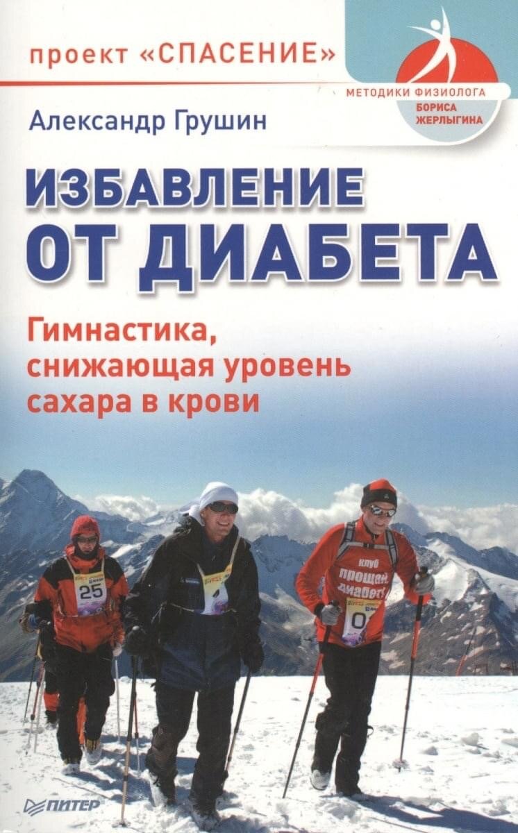 Эта книга есть в электронном виде 