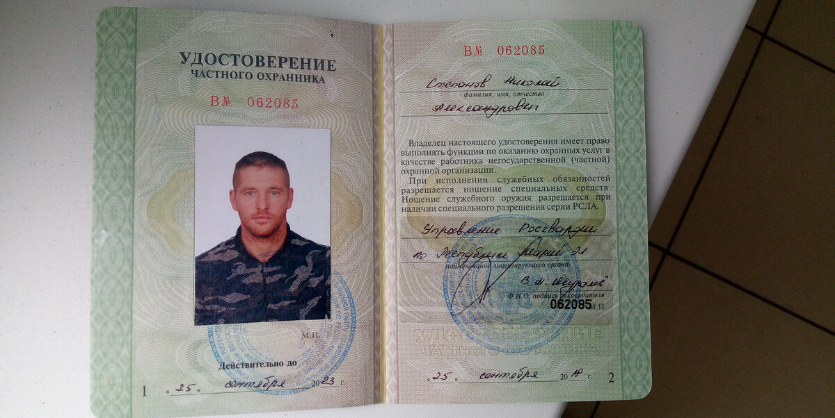 Образец личной карточки охранника нового образца