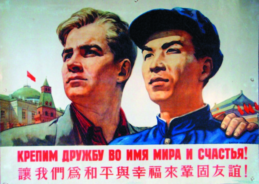 Пропагандистский плакат тех времён