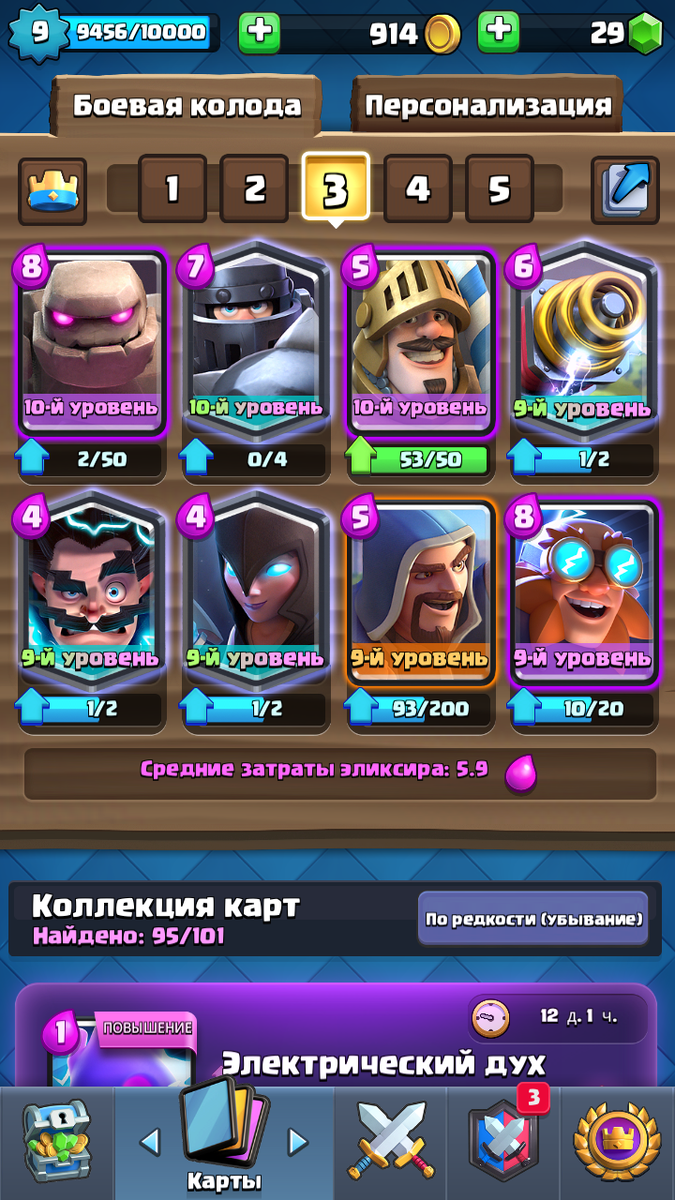 Прокаченые карты.