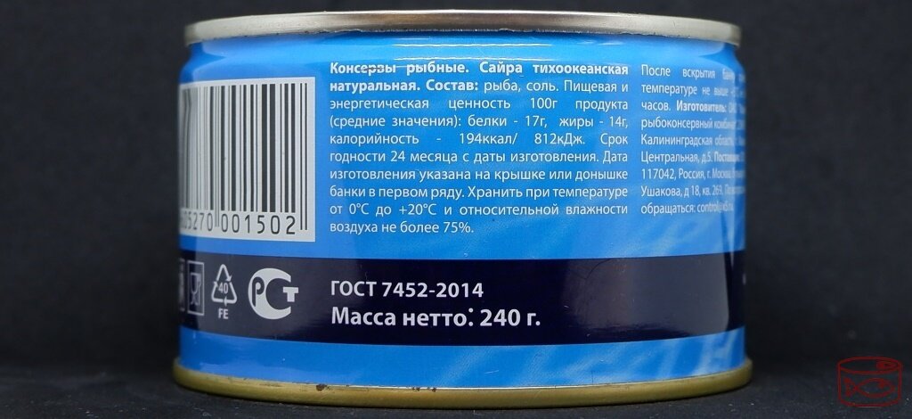 Взвесила, сколько сайры в консервах «Фиш Хаус». Показываю, что за рыбка ...