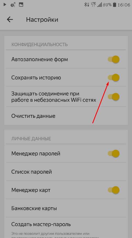 Отключить сохранение истории браузера