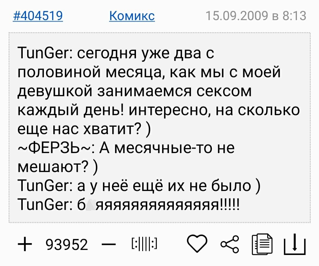 Действительно бедняга #2...