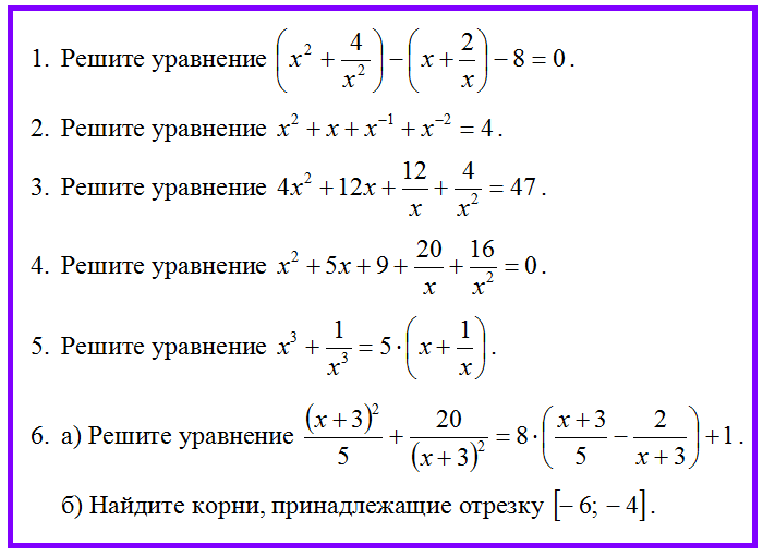 Рациональные уравнения в № 12 ЕГЭ математика профильный уровень. Разбор примеров